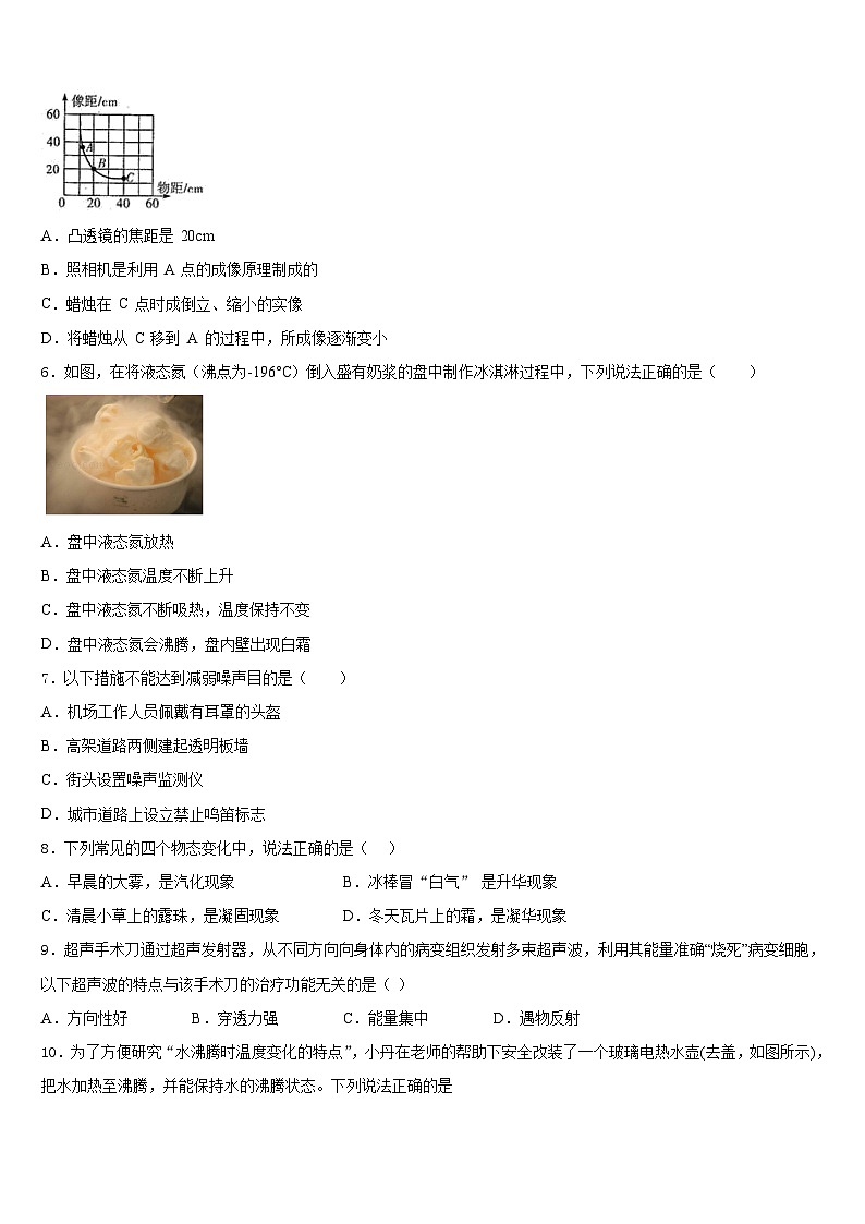 2023-2024学年海南省海口市物理八上期末检测试题含答案第2页