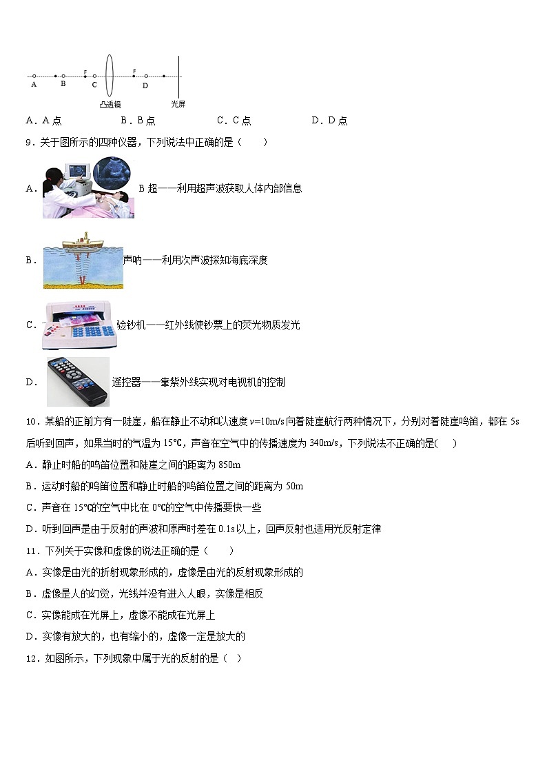 2023-2024学年海南省海口中学八上物理期末复习检测模拟试题含答案第3页