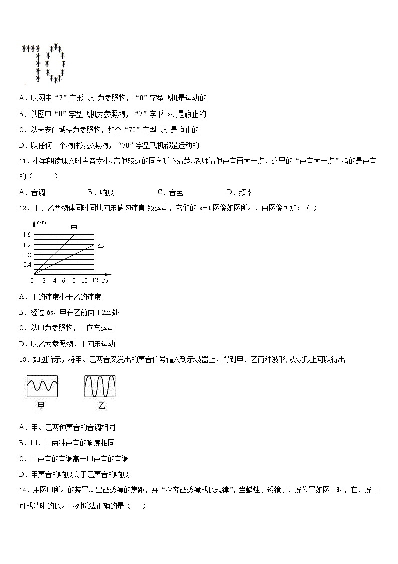 2023-2024学年海南省临高县八上物理期末教学质量检测模拟试题含答案第3页