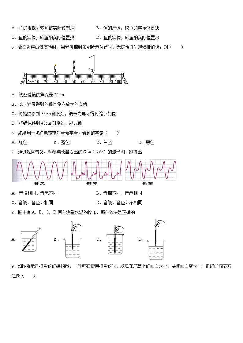2023-2024学年海南省琼中学县八年级物理第一学期期末检测模拟试题含答案02