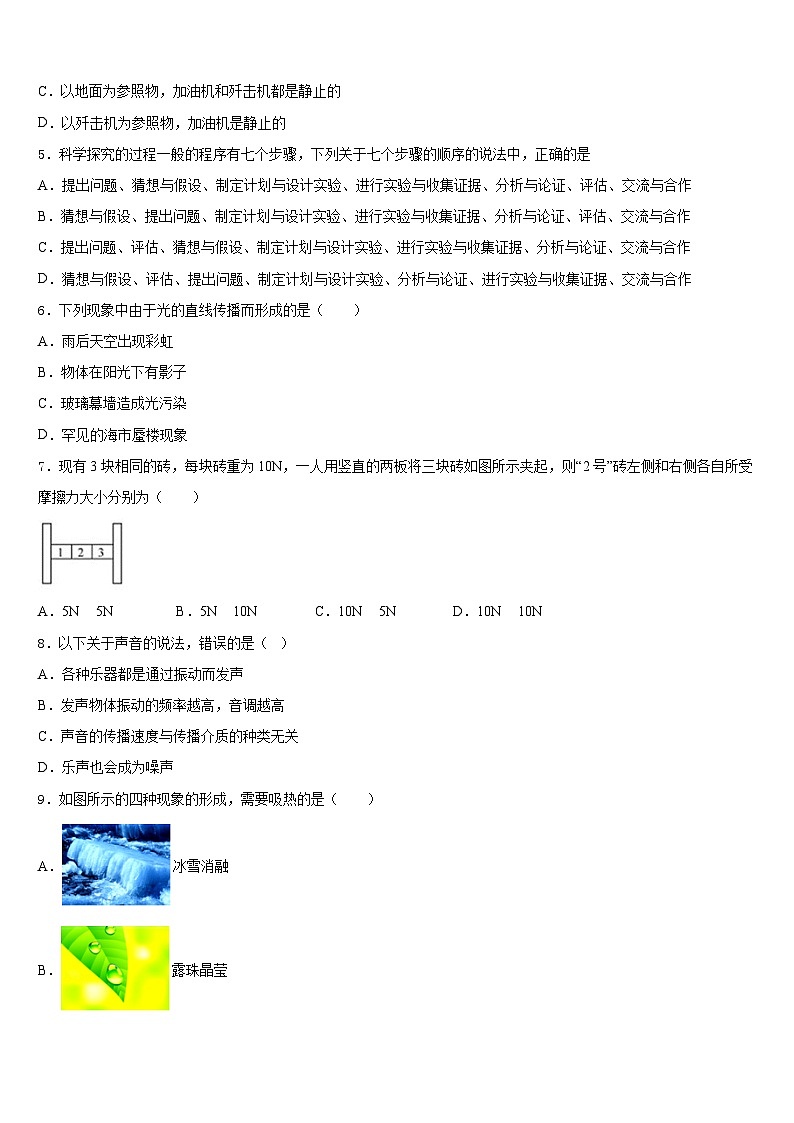 2023-2024学年湖北大悟书生学校物理八年级第一学期期末预测试题含答案第2页