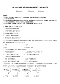 2023-2024学年湖北恩施崔坝中学物理八上期末考试试题含答案