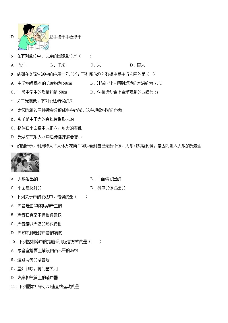 2023-2024学年湖北洪湖市瞿家湾中学八年级物理第一学期期末检测模拟试题含答案02