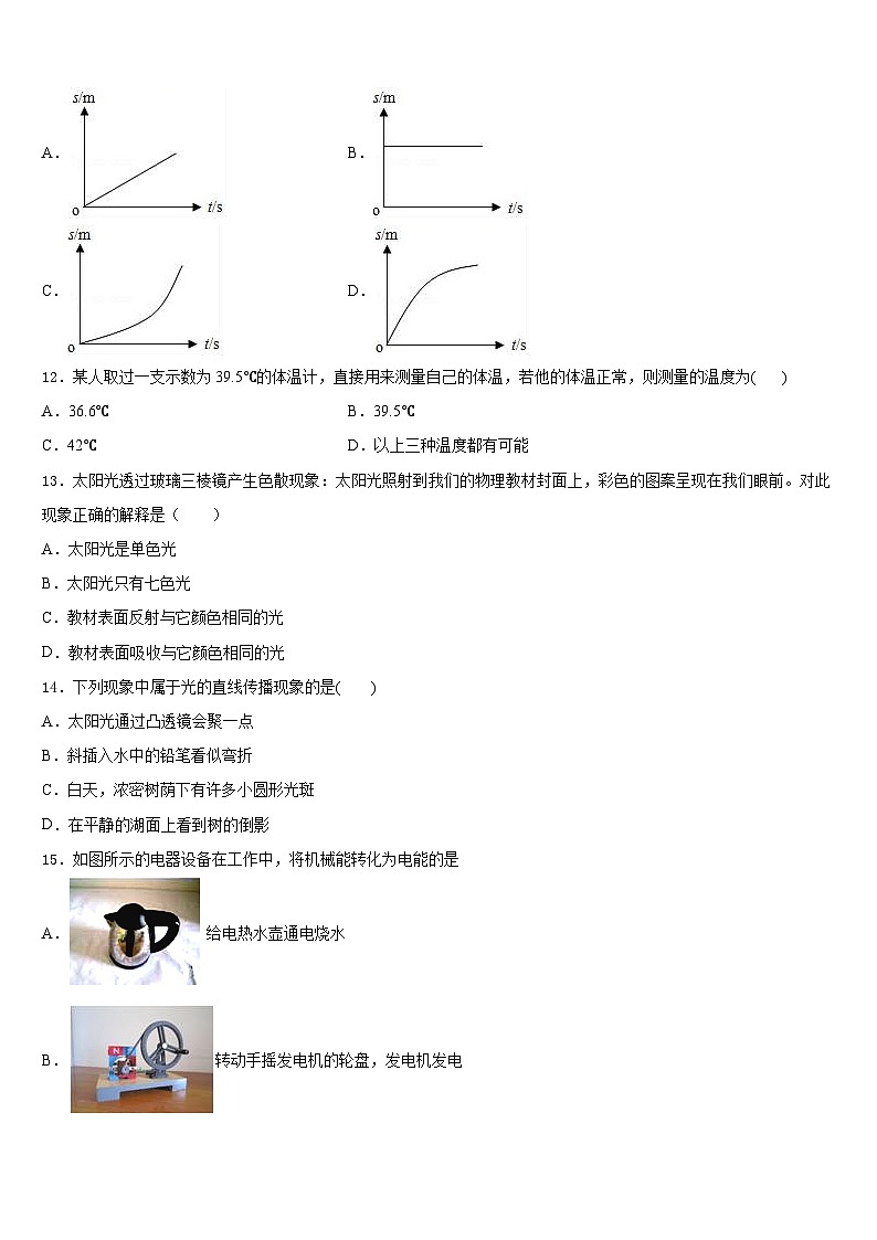 2023-2024学年湖北洪湖市瞿家湾中学八年级物理第一学期期末检测模拟试题含答案03
