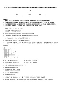 2023-2024学年湖北省十堰市部分学校八年级物理第一学期期末教学质量检测模拟试题含答案