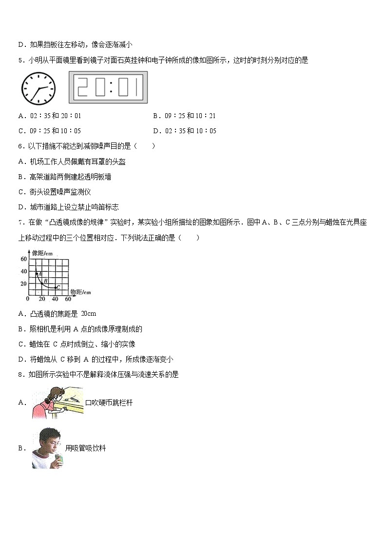 2023-2024学年湖北省十堰市竹溪县八上物理期末监测试题含答案第2页