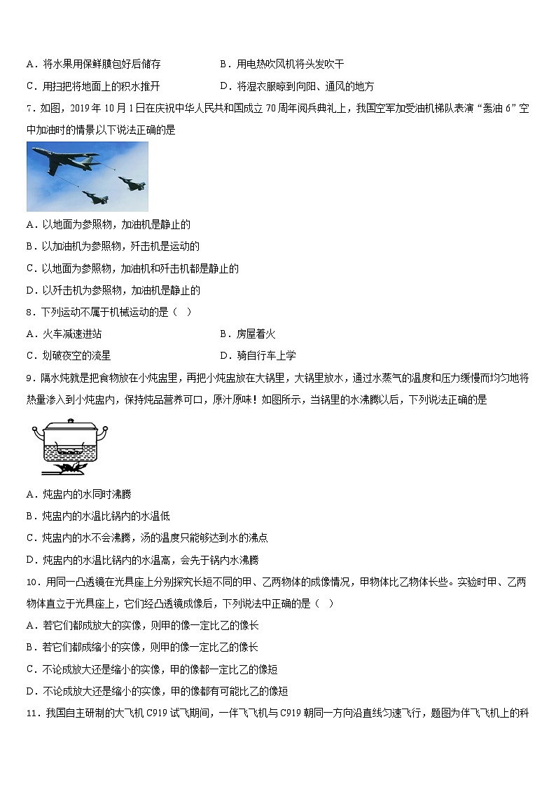 2023-2024学年湖北宣恩椒园八年级物理第一学期期末学业质量监测模拟试题含答案第2页