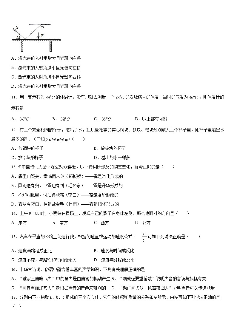 2023-2024学年深圳龙文八年级物理第一学期期末复习检测模拟试题含答案第3页
