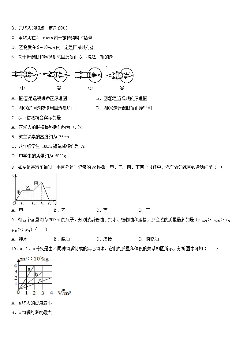 2023-2024学年浙江省鄞州区物理八年级第一学期期末综合测试模拟试题含答案第2页