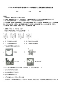 2023-2024学年浙江省衢州市Q21教联盟八上物理期末达标检测试题含答案