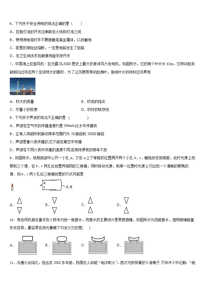 2023-2024学年浙江省金华义乌市八年级物理第一学期期末检测试题含答案第3页