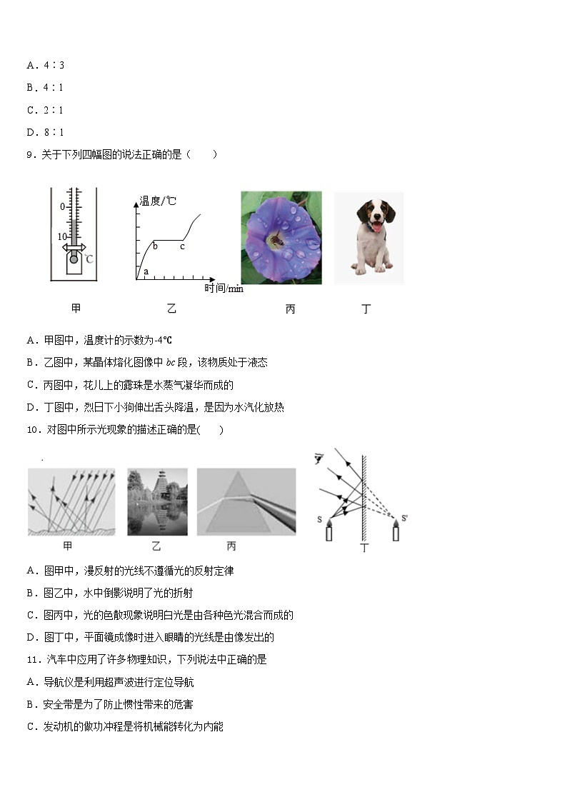 2023-2024学年浙江省绍兴市诸暨市物理八上期末质量检测试题含答案03