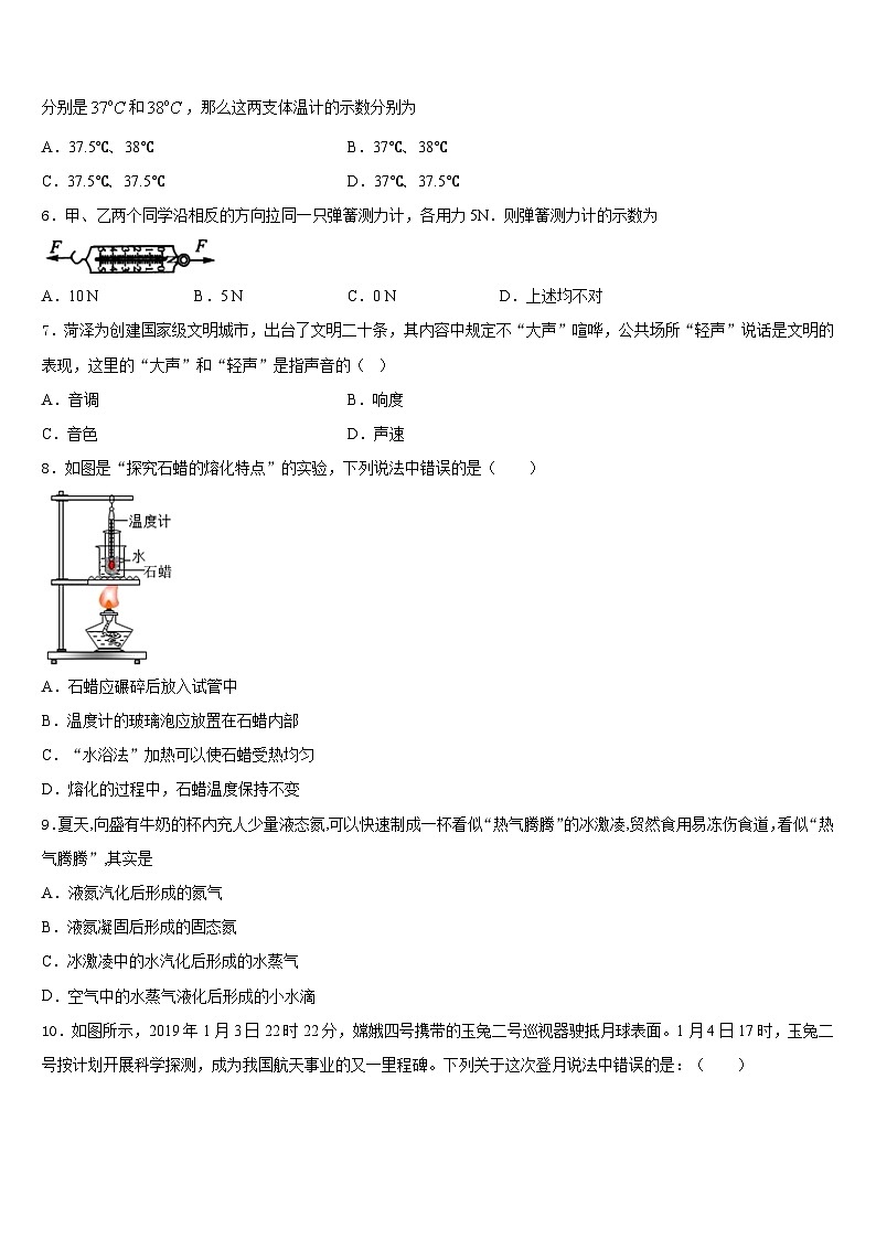 2023-2024学年浙江省（温州）八上物理期末统考模拟试题含答案第2页