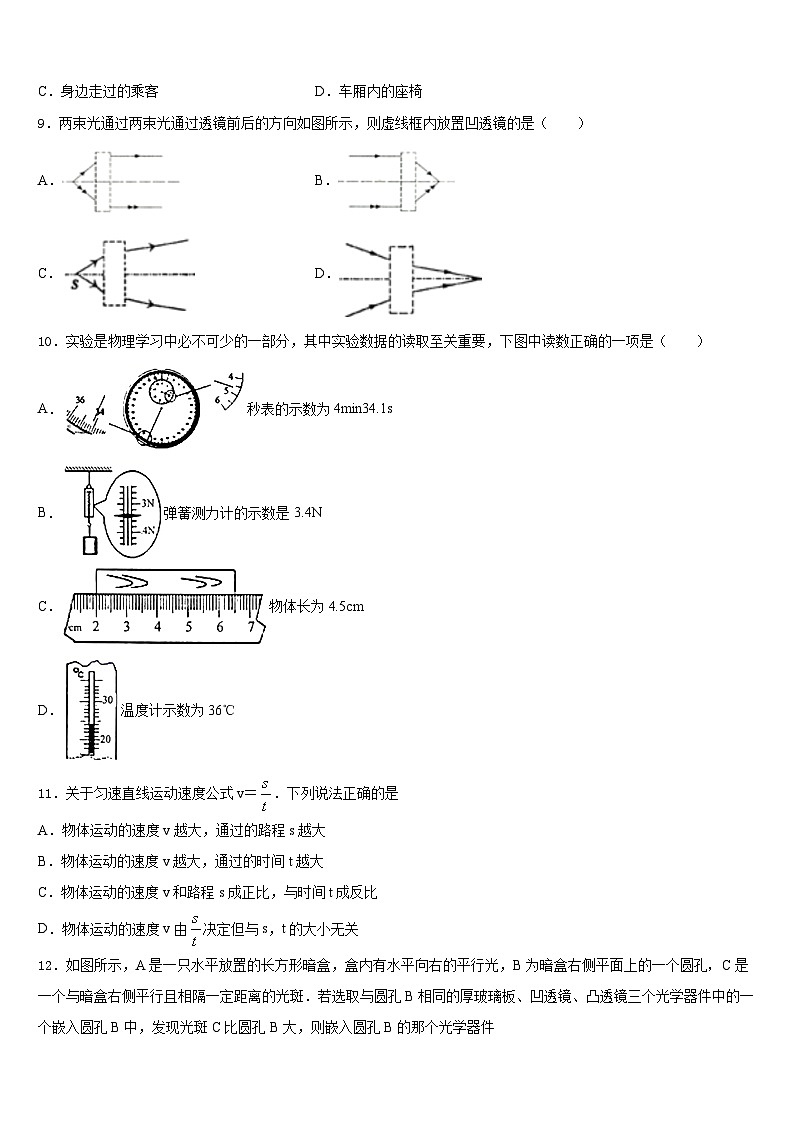 2023-2024学年浙江省绍兴市诸暨市暨阳初级中学物理八上期末复习检测模拟试题含答案03