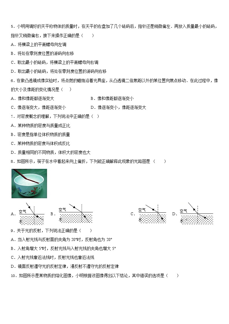 2023-2024学年湖北省安陆市五校八年级物理第一学期期末质量跟踪监视试题含答案02