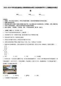 2023-2024学年湖北省恩施土家族苗族自治州文斗民族初级中学八上物理期末经典试题含答案