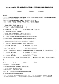 2023-2024学年湖北省恩施物理八年级第一学期期末质量跟踪监视模拟试题含答案