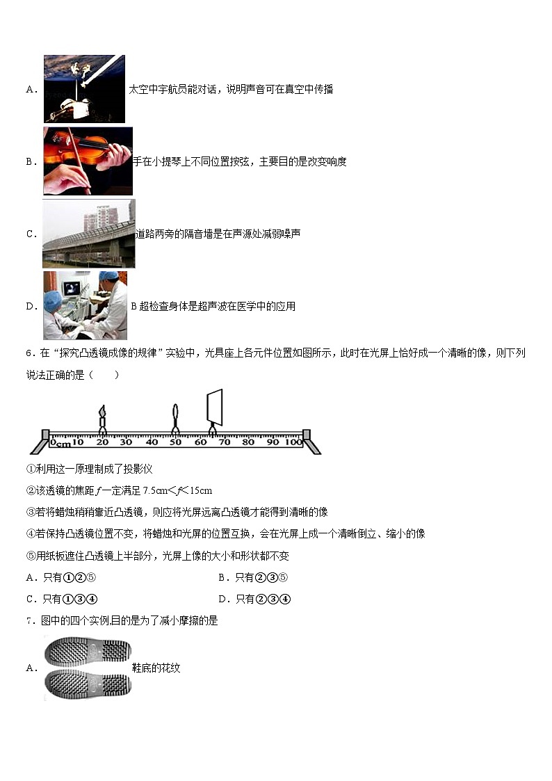 2023-2024学年湖北省恩施州鹤峰县八年级物理第一学期期末复习检测模拟试题含答案第2页