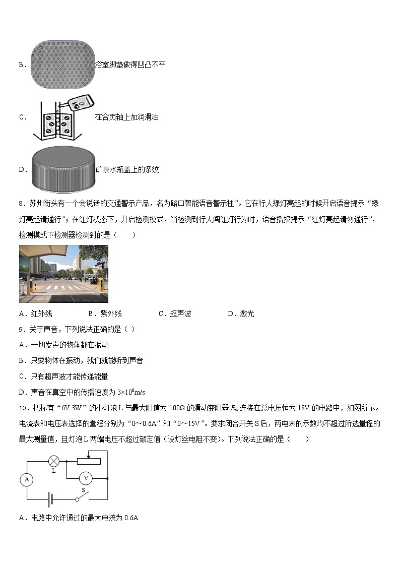 2023-2024学年湖北省恩施州鹤峰县八年级物理第一学期期末复习检测模拟试题含答案第3页