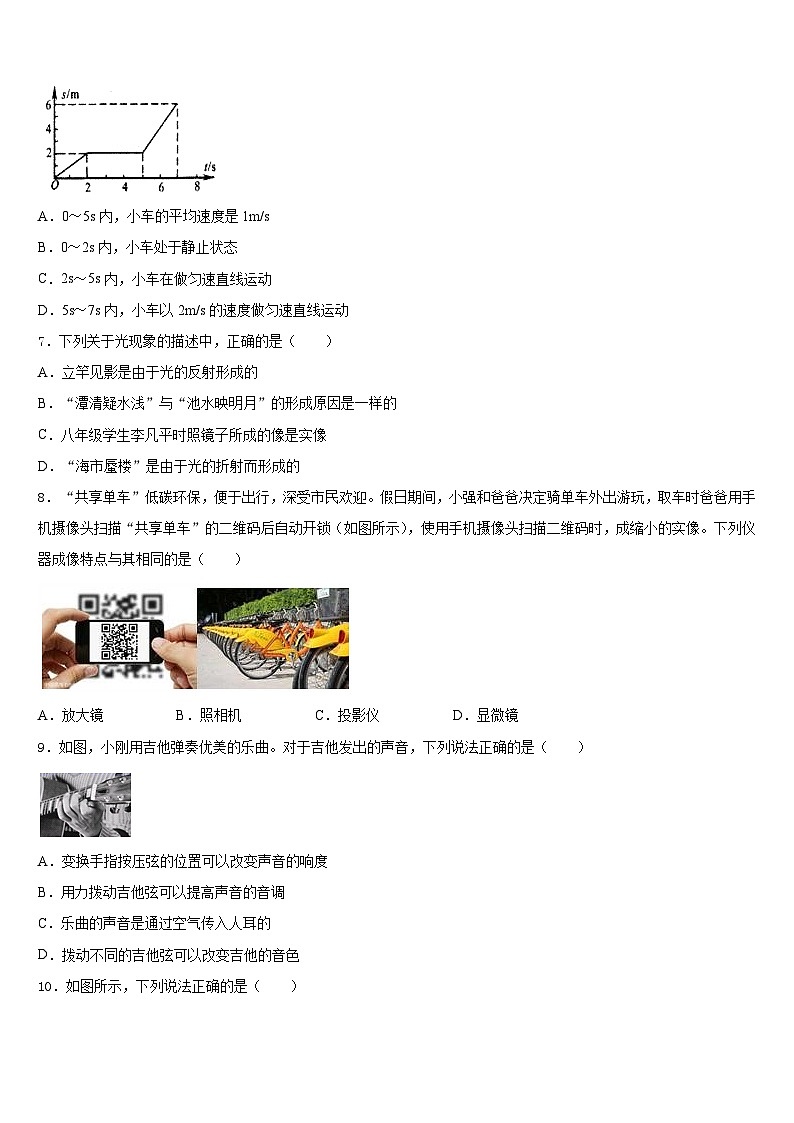 2023-2024学年湖北省恩施州利川市谋道镇苏马荡教育集团物理八年级第一学期期末达标检测试题含答案第3页
