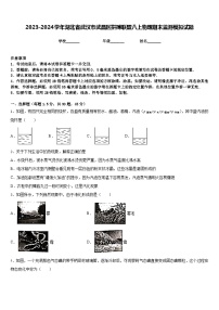 2023-2024学年湖北省武汉市武昌区拼搏联盟八上物理期末监测模拟试题含答案