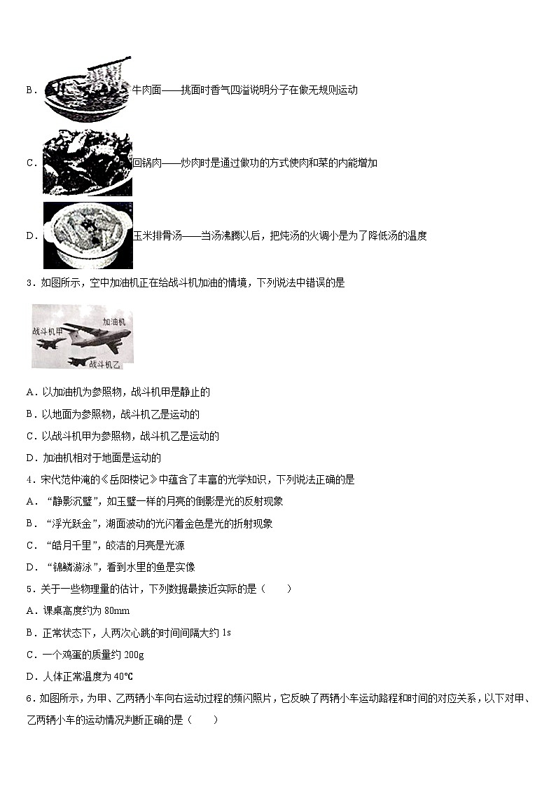 2023-2024学年湖北省武汉市武汉外学校八上物理期末学业质量监测试题含答案02