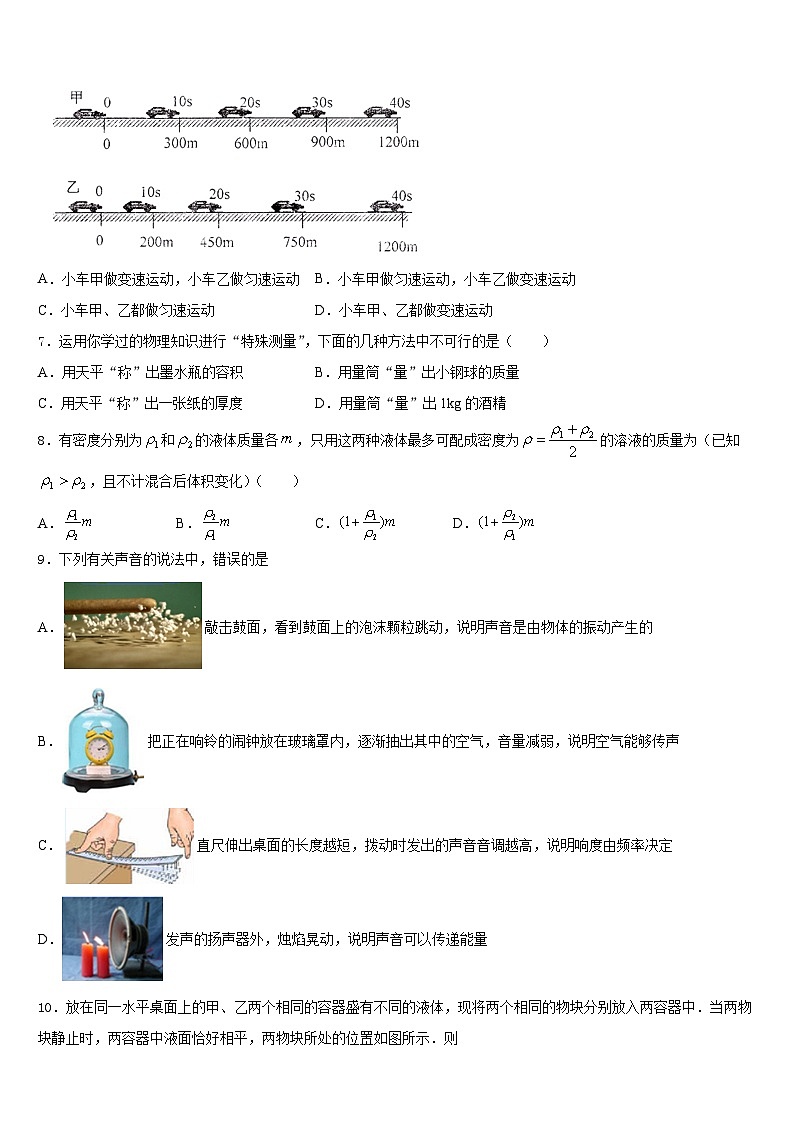 2023-2024学年湖北省武汉市武汉外学校八上物理期末学业质量监测试题含答案03