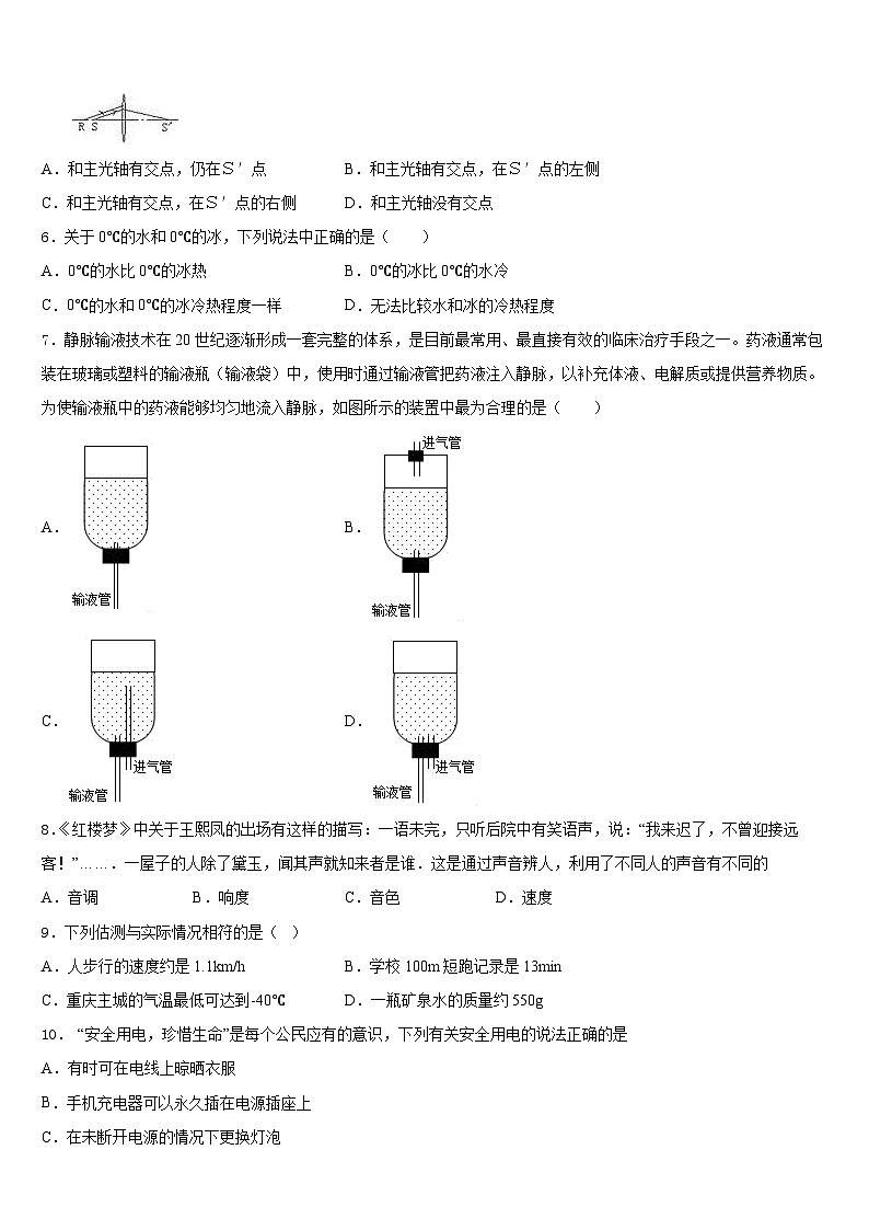 2023-2024学年湖北省枣阳市吴店镇清潭第一中学物理八上期末综合测试模拟试题含答案第2页
