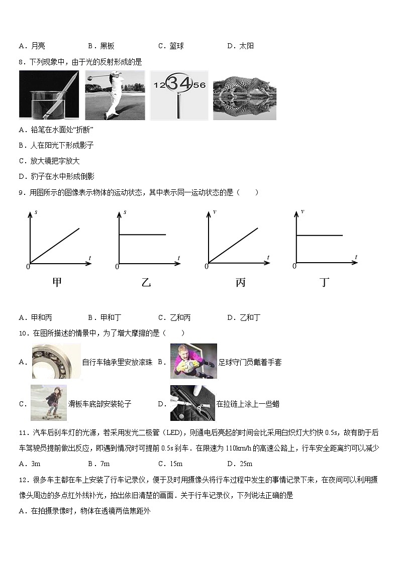 2023-2024学年湖北省孝感市安陆市物理八上期末考试模拟试题含答案第3页