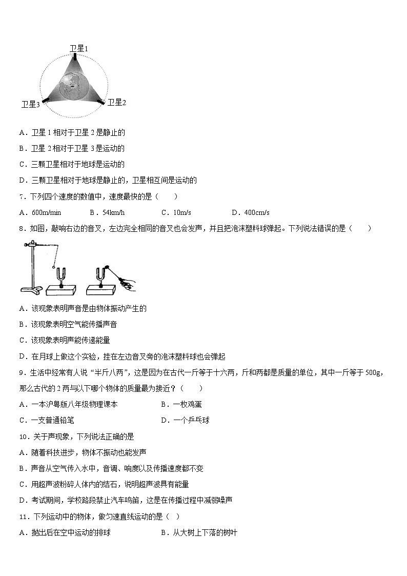 2023-2024学年湖北省孝感市应城市八上物理期末联考模拟试题含答案第2页