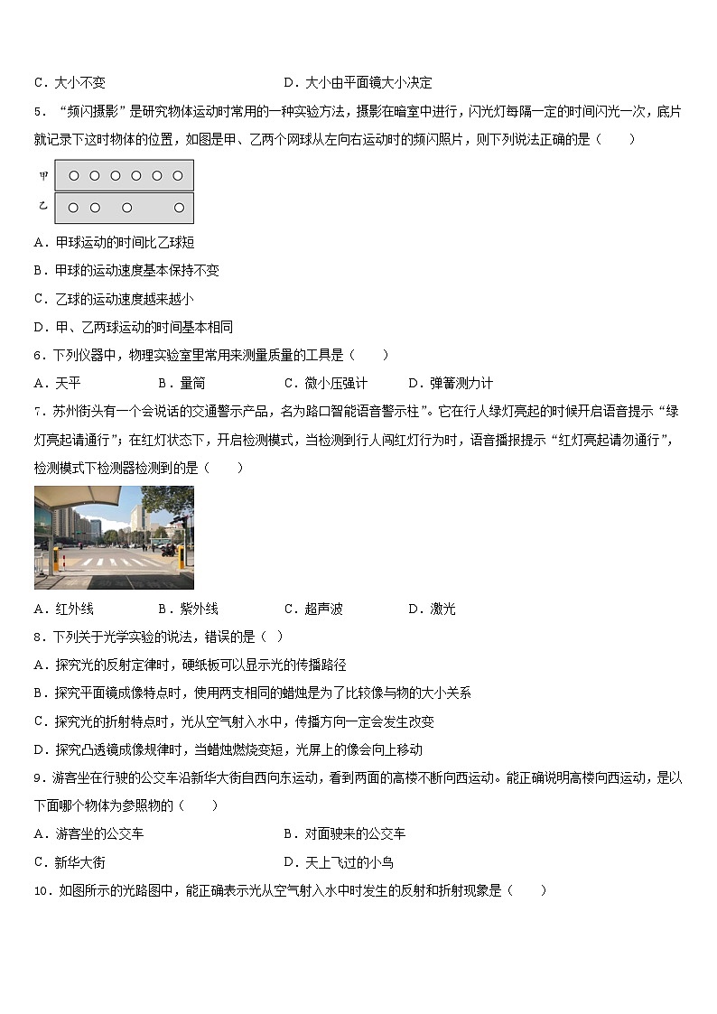 2023-2024学年湖北省宜昌高新区七校联考八上物理期末质量检测模拟试题含答案第2页