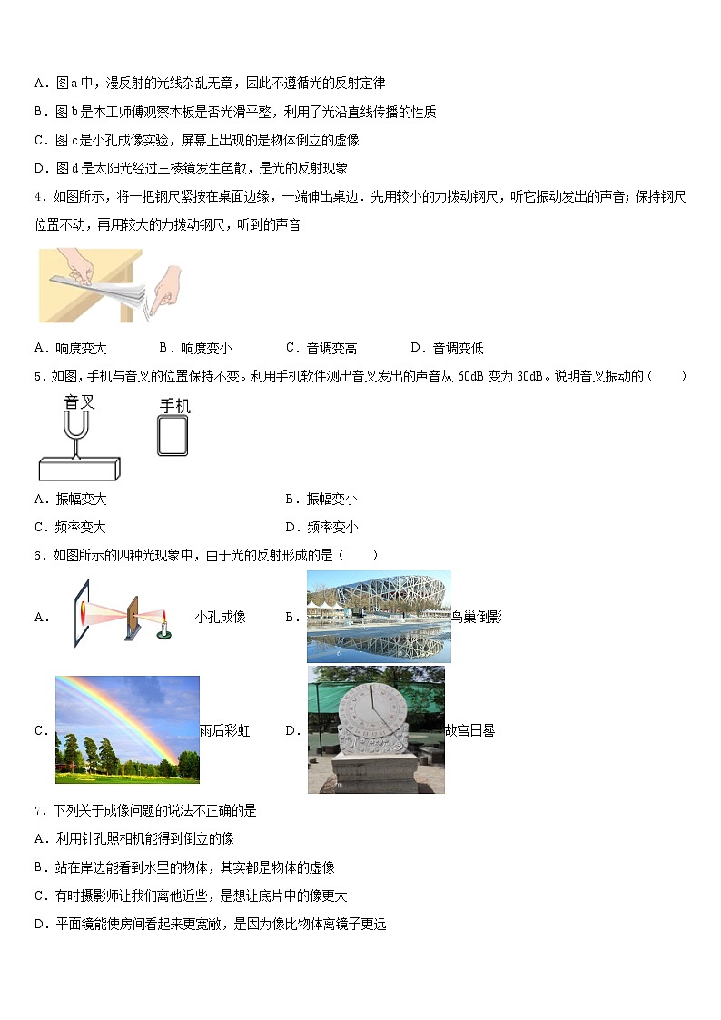 2023-2024学年湖北省枣阳市钱岗中学物理八上期末达标测试试题含答案第2页