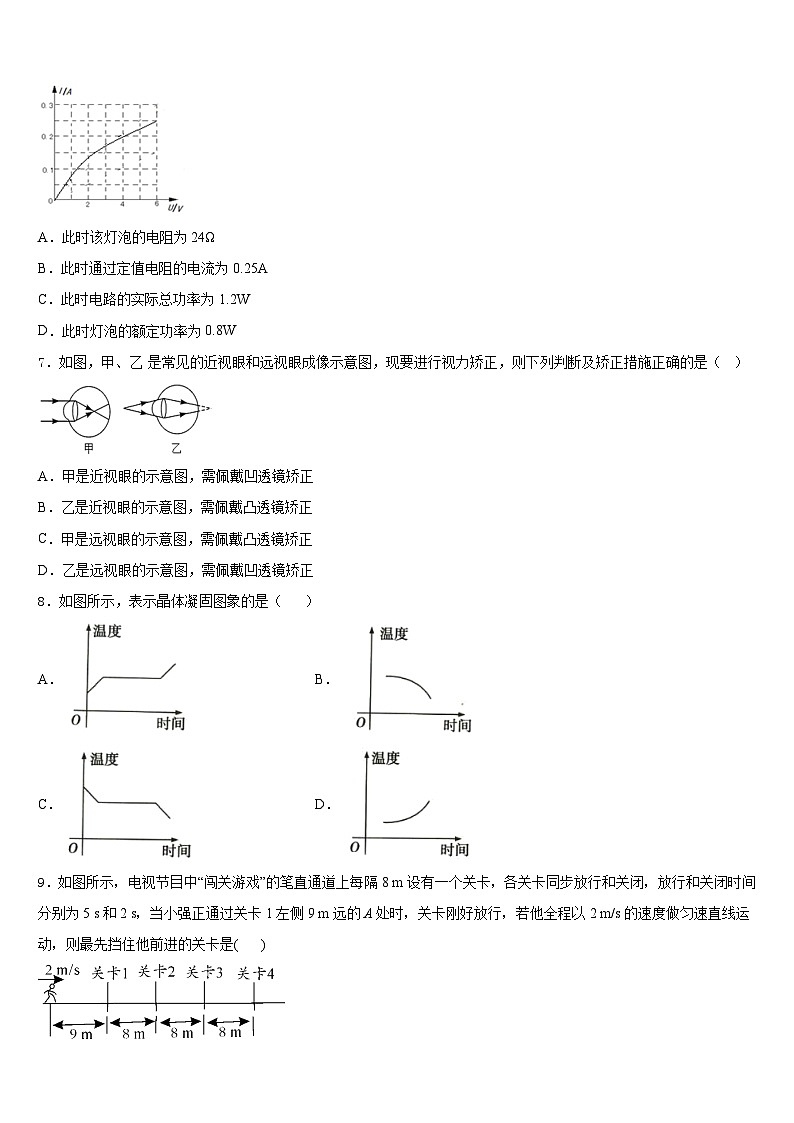 2023-2024学年湖北省孝感市孝南区肖港初级中学物理八年级第一学期期末考试试题含答案第2页
