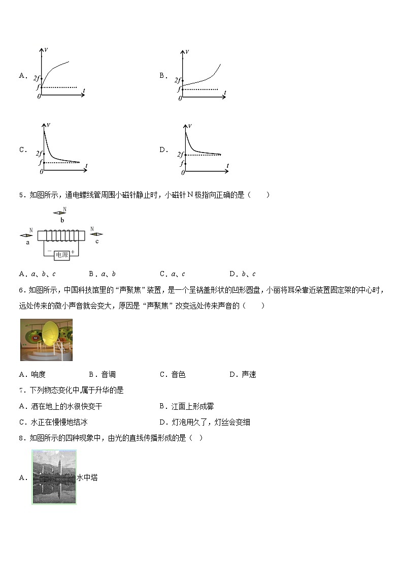 2023-2024学年湖北省孝感市汉川市物理八上期末联考试题含答案第2页