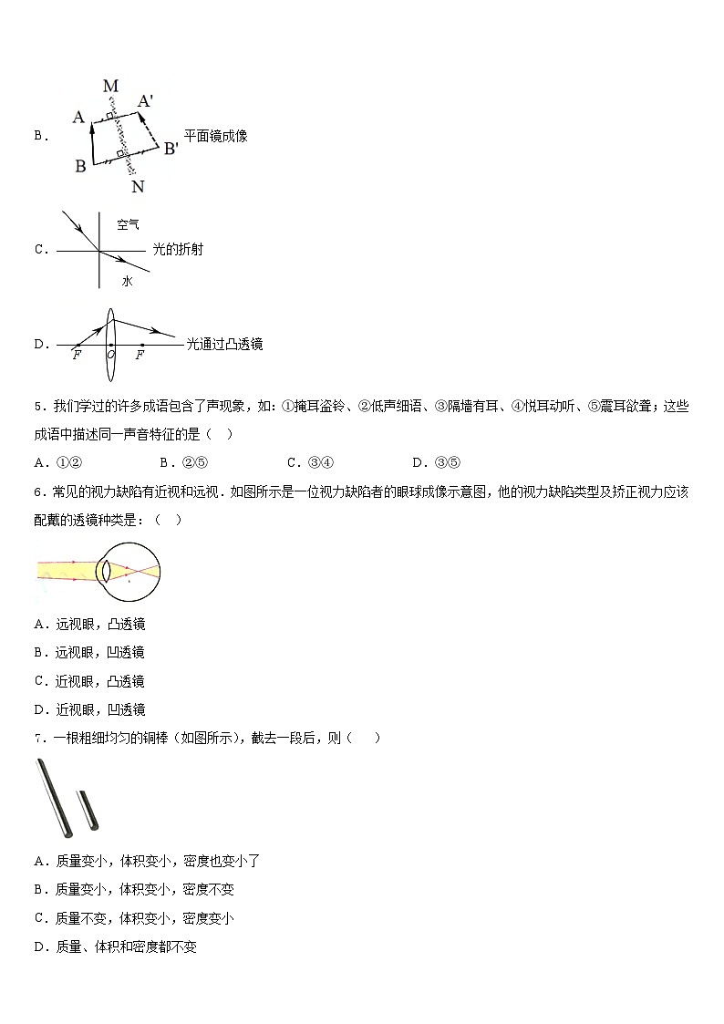 2023-2024学年湖北省宜昌市物理八年级第一学期期末联考试题含答案第2页