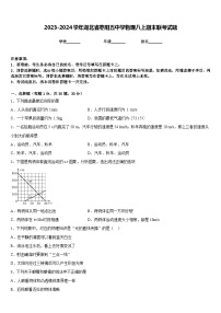 2023-2024学年湖北省枣阳五中学物理八上期末联考试题含答案