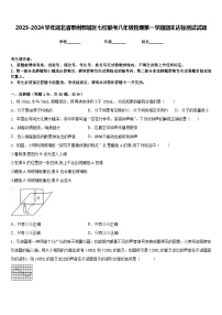 2023-2024学年湖北省鄂州鄂城区七校联考八年级物理第一学期期末达标测试试题含答案