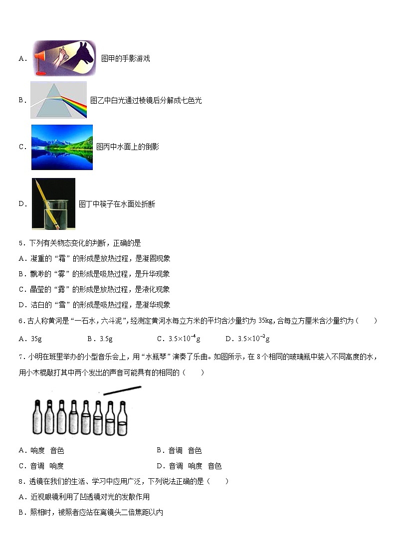 2023-2024学年湖北省鄂州市城南新区吴都中学八上物理期末考试试题含答案第2页
