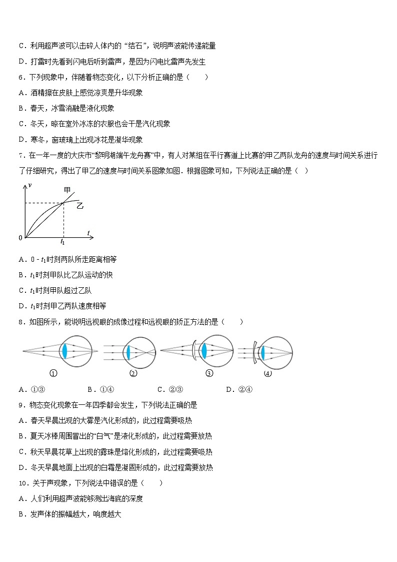 2023-2024学年湖北省黄冈市初级中学八年级物理第一学期期末教学质量检测试题含答案第2页