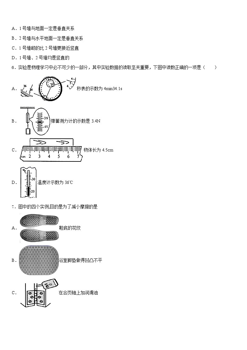 2023-2024学年湖北省荆州市八上物理期末预测试题含答案02