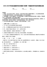 2023-2024学年湖北省随州市名校物理八年级第一学期期末教学质量检测模拟试题含答案