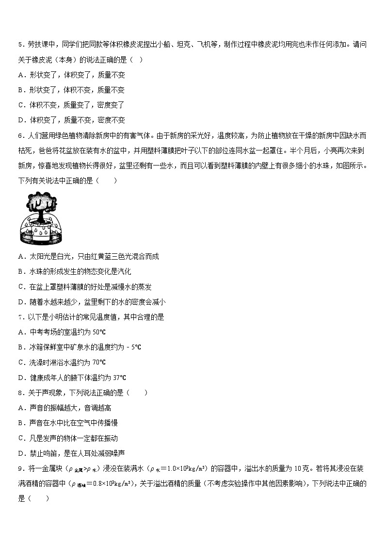 2023-2024学年湖北省襄阳七中学八年级物理第一学期期末联考试题含答案第2页
