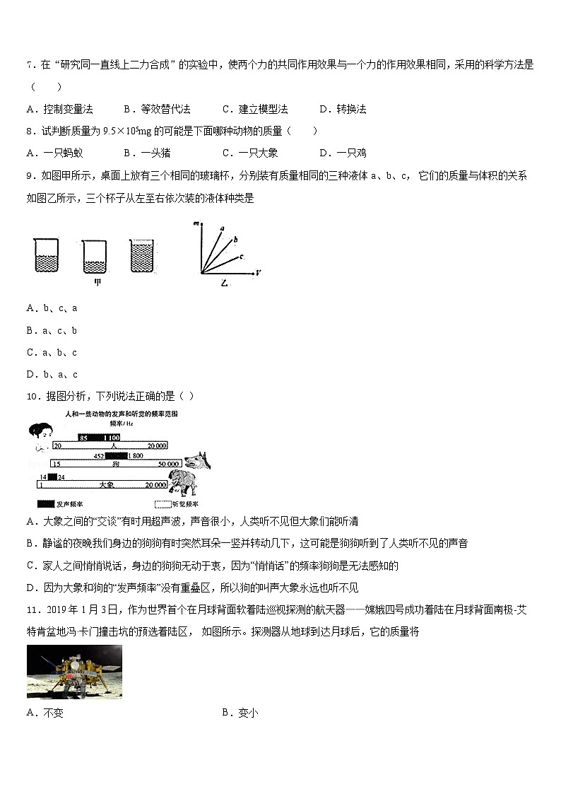 2023-2024学年湖北省武汉洪山区五校联考八年级物理第一学期期末教学质量检测试题含答案03