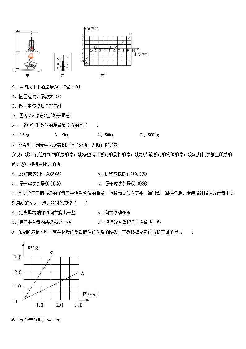 2023-2024学年湖北省随州市随州市曾都区尚市镇中学心学校物理八上期末监测模拟试题含答案第2页