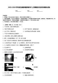 2023-2024学年湖北省随州随县联考八上物理期末质量检测模拟试题含答案