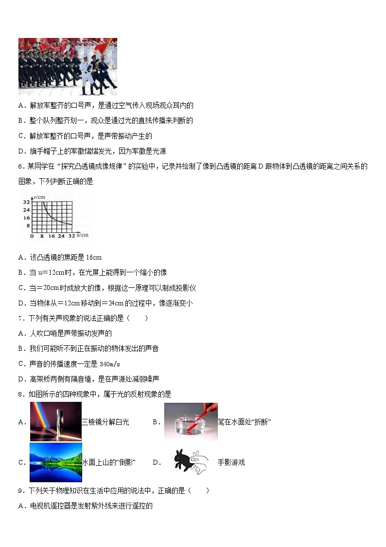 2023-2024学年湖北省襄阳市四中学义教部物理八年级第一学期期末质量检测试题含答案第2页