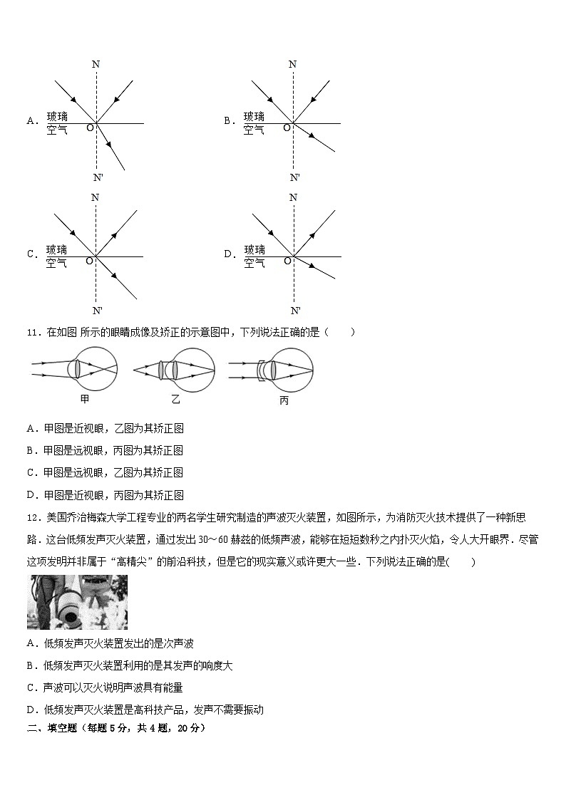 2023-2024学年湖北省武汉市高新区物理八年级第一学期期末考试模拟试题含答案第3页
