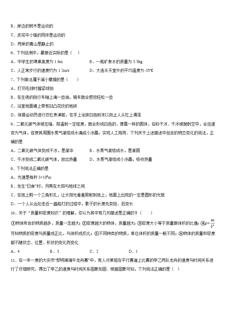 2023-2024学年湖北省襄阳市樊城区八年级物理第一学期期末检测试题含答案第2页