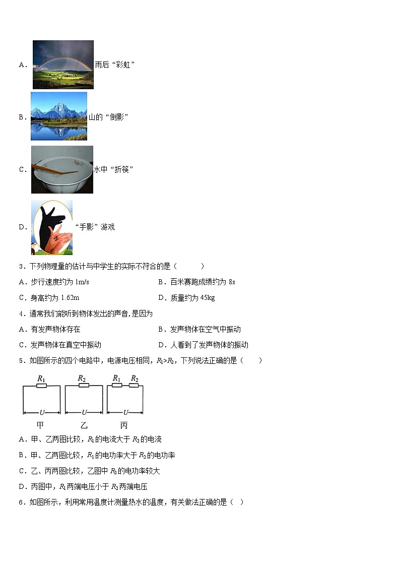 2023-2024学年湖北省襄阳市襄州区龙王中学八上物理期末经典试题含答案02