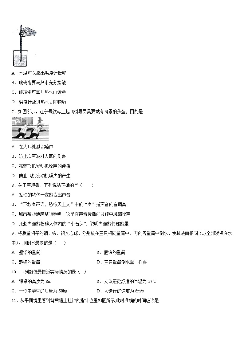 2023-2024学年湖北省襄阳市襄州区龙王中学八上物理期末经典试题含答案03